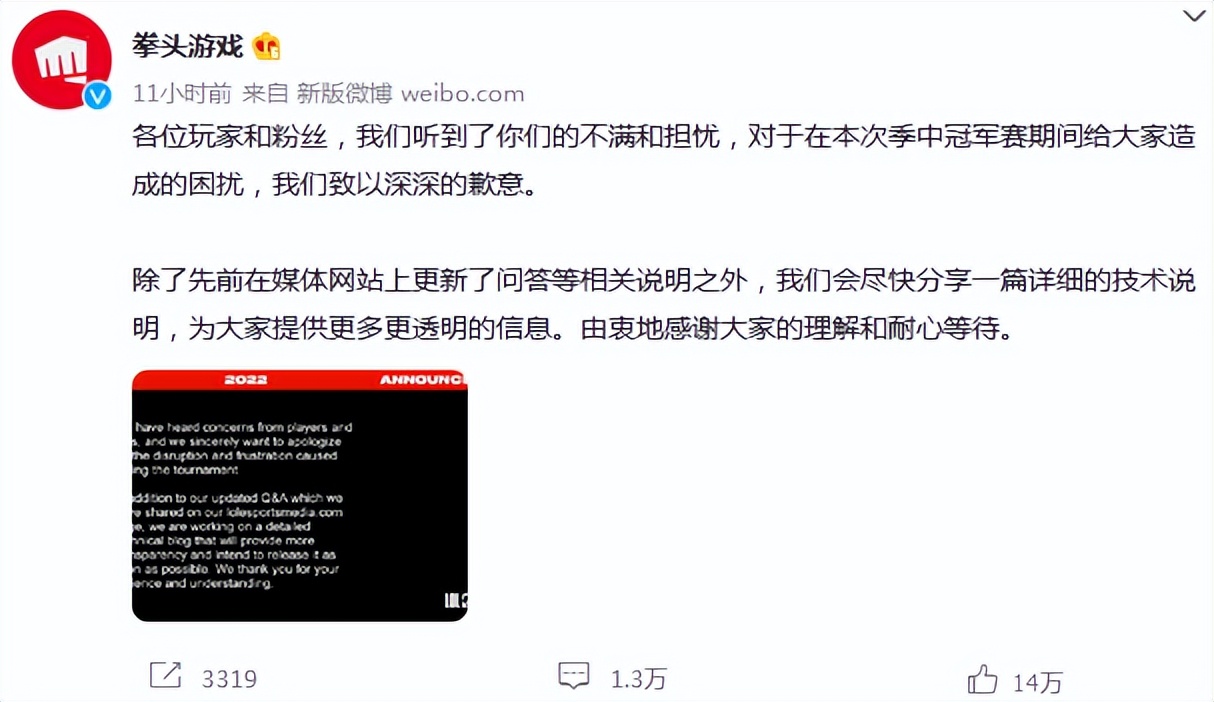 RNG重賽風(fēng)波背后,線上電子競技賽可行嗎?