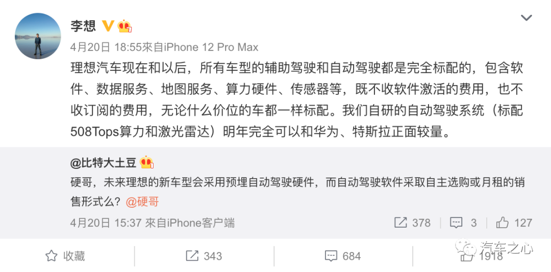 銷冠小鵬，越來越像理想？