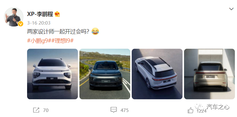 銷冠小鵬，越來越像理想？