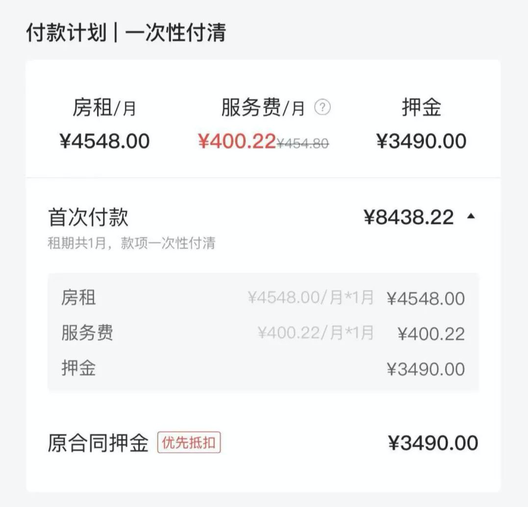 自如被曝趁疫情漲房租,甩鍋房東卻被打臉