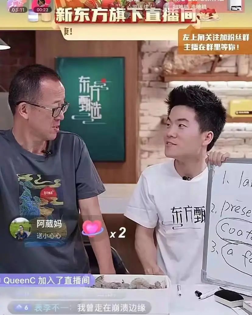 天下知識人的商業天花板,被新東方踢飛了