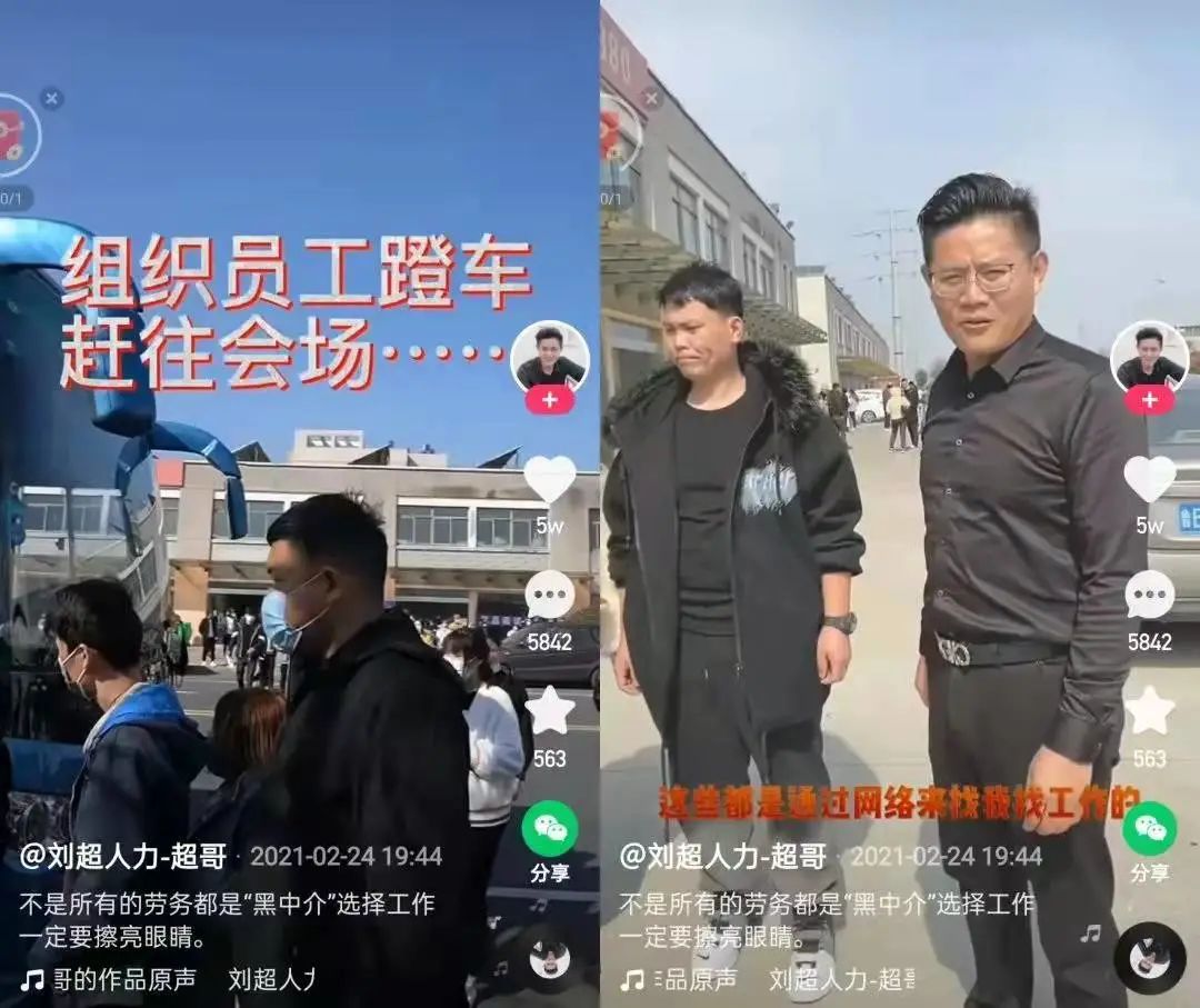 俞敏洪向左，辛巴向右