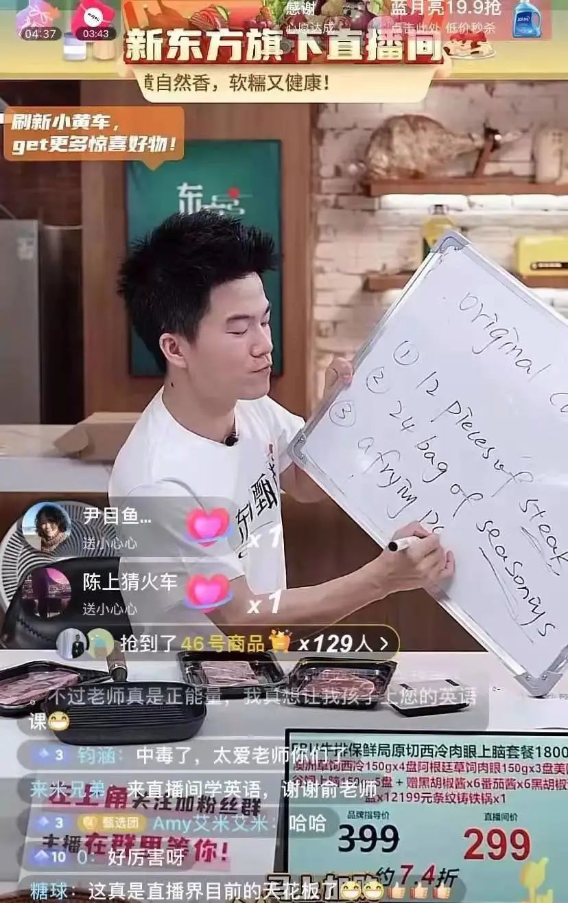 俞敏洪向左，辛巴向右