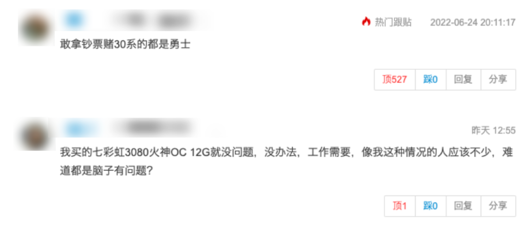 3600塊就想買正經RTX3080，你覺得你叫位面之子？