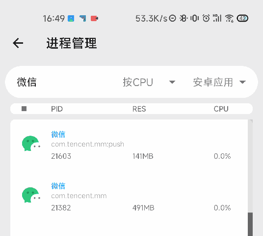 能讓 iOS 保持流暢的墓碑機(jī)制,安卓也有了