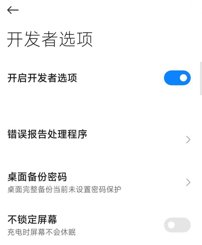 能讓 iOS 保持流暢的墓碑機(jī)制,安卓也有了