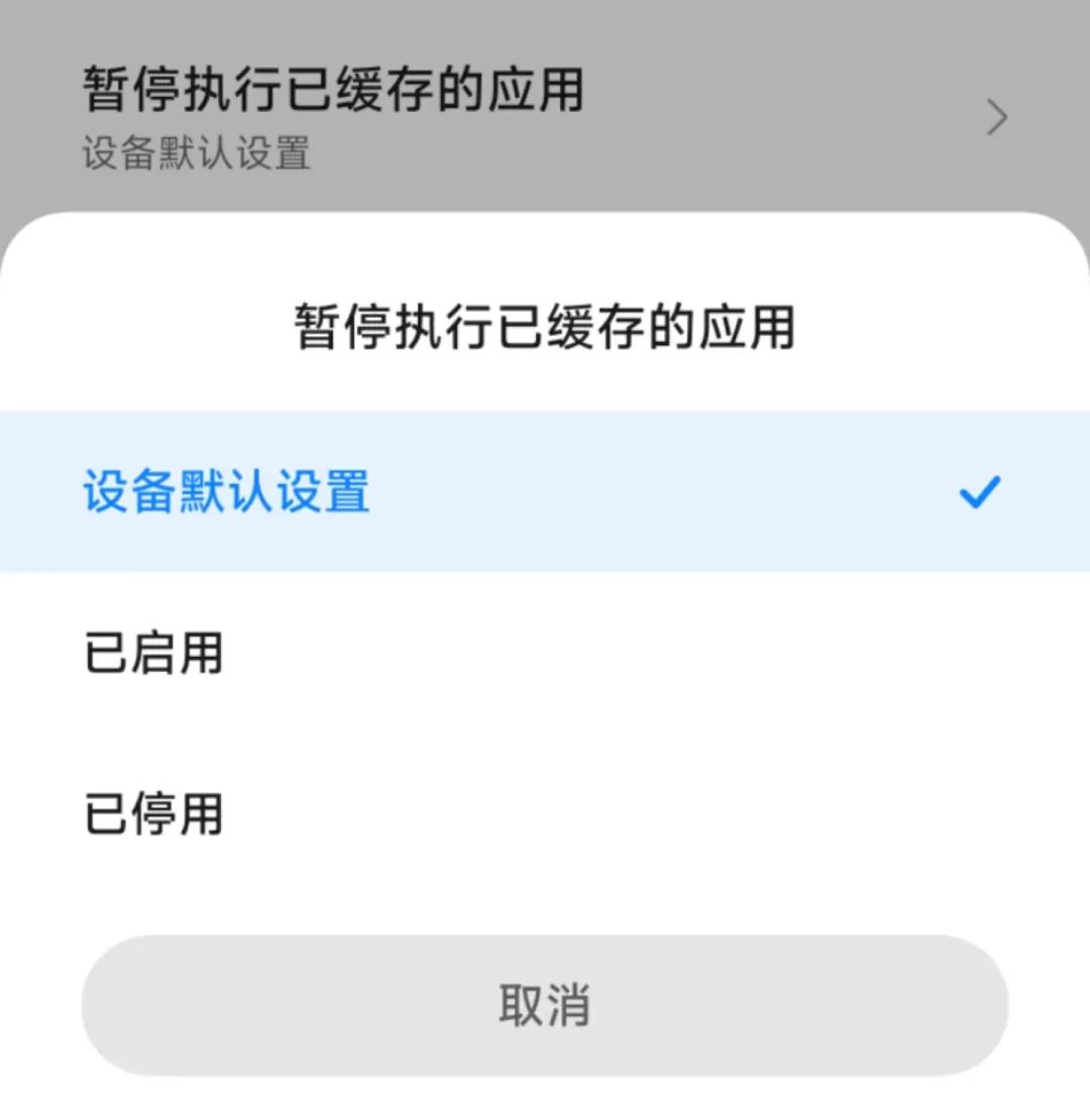 能讓 iOS 保持流暢的墓碑機(jī)制,安卓也有了