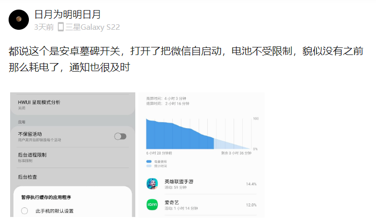 能讓 iOS 保持流暢的墓碑機(jī)制,安卓也有了