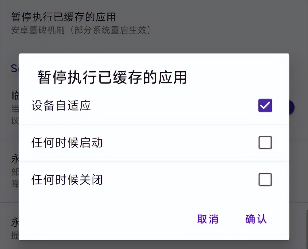 能讓 iOS 保持流暢的墓碑機(jī)制,安卓也有了