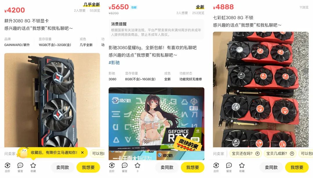 3600塊就想買正經RTX3080，你覺得你叫位面之子？