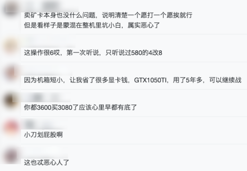 3600塊就想買正經RTX3080，你覺得你叫位面之子？