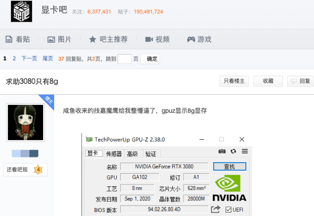 3600塊就想買正經RTX3080，你覺得你叫位面之子？