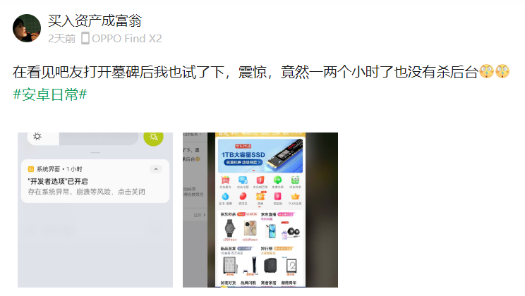 能讓 iOS 保持流暢的墓碑機(jī)制,安卓也有了