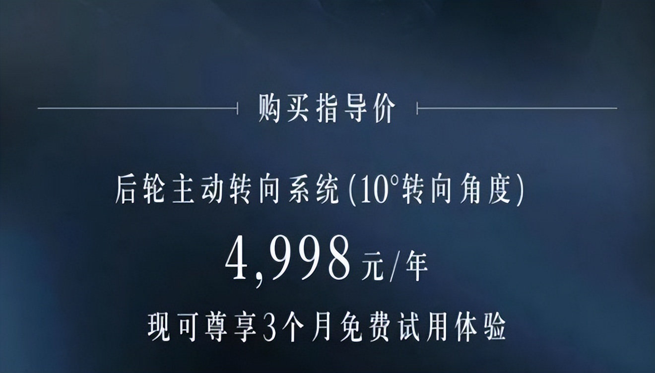 5000塊一年解鎖后輪轉(zhuǎn)向，奔馳真就不坑窮人？