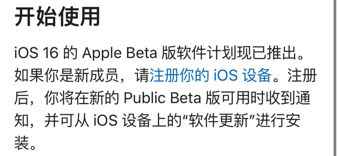 iOS 16公測版還不錯，除了這個我無法理解的自閉模式