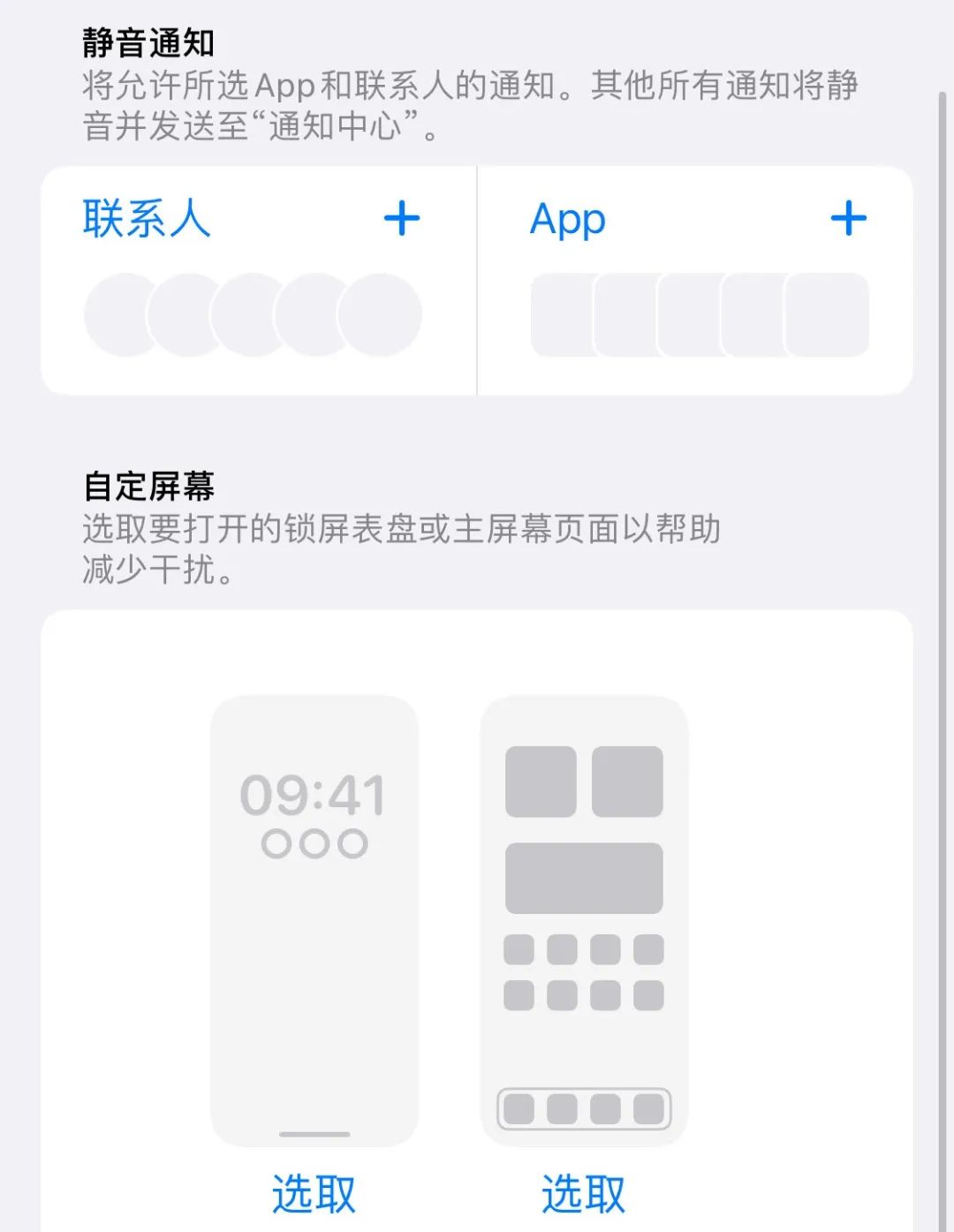 iOS 16公測版還不錯，除了這個我無法理解的自閉模式