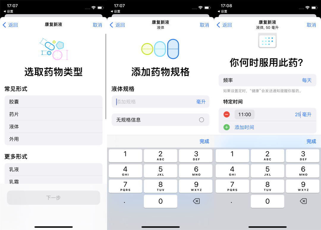 iOS 16公測版還不錯，除了這個我無法理解的自閉模式