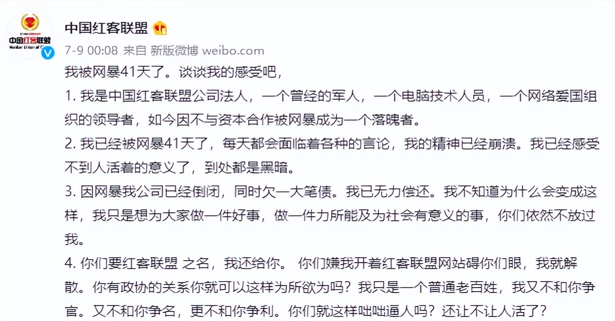 曾把白宮官網干癱瘓的紅客聯盟,如今在朋友圈罵架