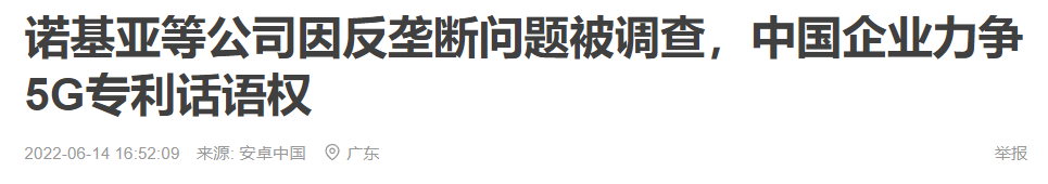 “智能機棄子”諾基亞,正靠著專利騎在廠商頭上年賺百億