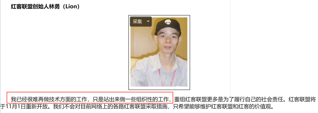 曾把白宮官網干癱瘓的紅客聯盟,如今在朋友圈罵架