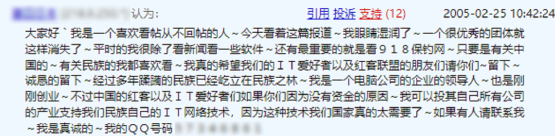 曾把白宮官網干癱瘓的紅客聯盟,如今在朋友圈罵架