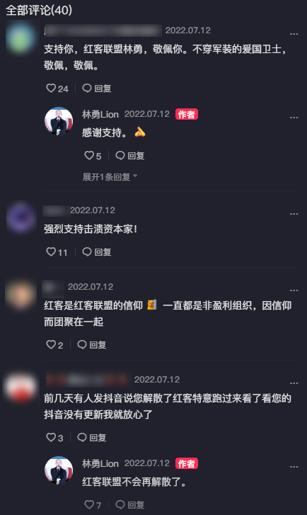 曾把白宮官網干癱瘓的紅客聯盟,如今在朋友圈罵架