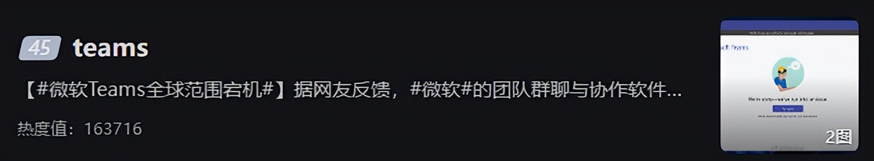 微軟的辦公軟件崩了,為什么大家都在開香檳慶祝?