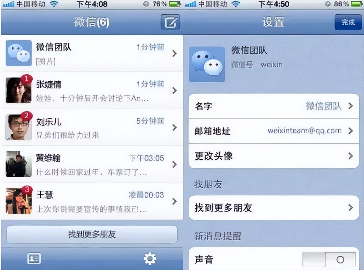 曾擁有5億用戶的飛信,被宣布在9月份死亡