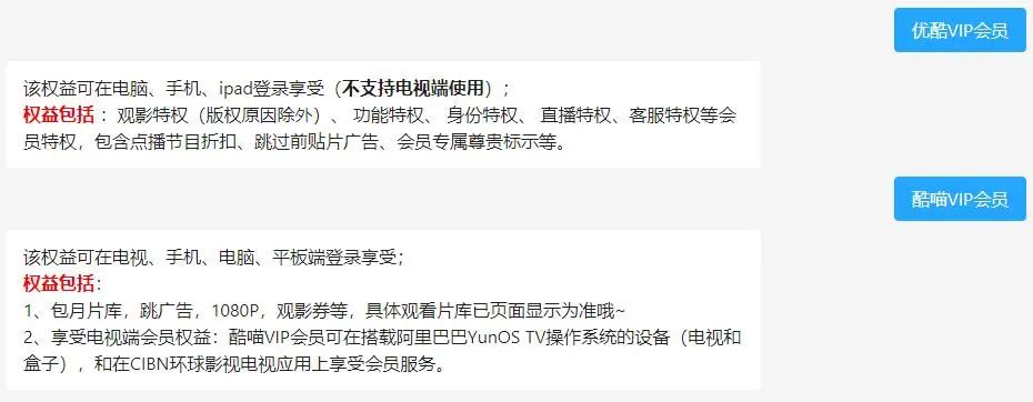 優酷被罵上了熱搜,因為投屏都要收費