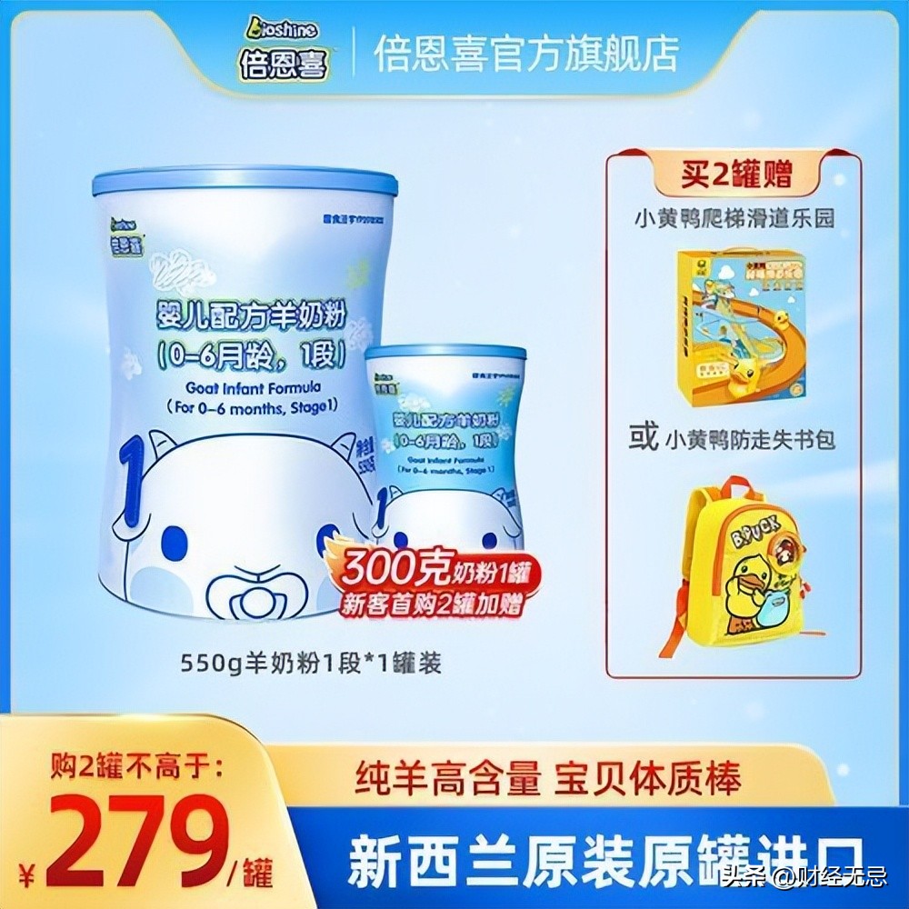 新西蘭網(wǎng)紅奶粉也不安全，被曝添加香蘭素，或致嬰兒嘔吐
