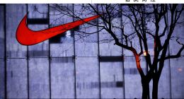 耐克折扣幅度高至44%，成敗皆在潮流文化