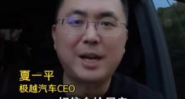 極越x理想中國“雙強”，智能駕駛“全國都能開”質變時刻