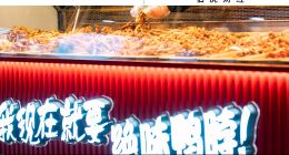 奶茶配鹵味，絕味鴨脖能“快樂翻倍”嗎？