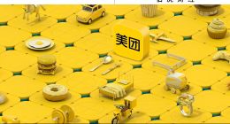 小象超市，摸著美團外賣出海