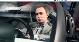 馬斯克，要繼續“冒險主義”