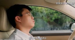 華為乾崑智駕CAS 4.0再升級：駕駛員睡著將自動靠邊停車