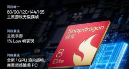 一加Ace 6配置細(xì)節(jié)公布：搭載165Hz超高刷直屏+7800mAh電池