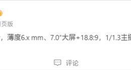 華為Mate 70 Air外觀細(xì)節(jié)出爐：史上最薄Mate 支持實(shí)體SIM卡