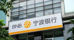 61歲陸華裕入職寧波銀行25周年，董事長崗位服役20年