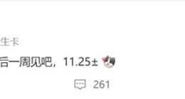 華為Mate 80系列或本月最后一周見：史上最強Mate旗艦！