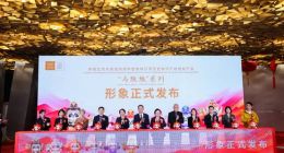 墩墩新年版“馬墩墩”正式發(fā)布 中國(guó)聯(lián)通率先開啟全渠道預(yù)售！