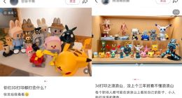 800元一臺，年入55億，3D打印機殺瘋了