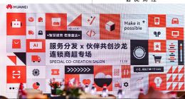 連鎖品牌的新藥方，是把門店開進手機里？