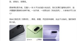 一加Ace 6T真機亮相：三款配色簡約高級 完美兼顧重量與手感