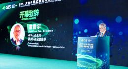 2025 GIS全球創(chuàng)新展暨全球創(chuàng)新峰會(huì)在香港盛大啟幕
