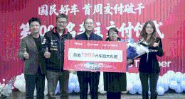 “國(guó)民好車”埃安UT super首周完成千臺(tái)交付