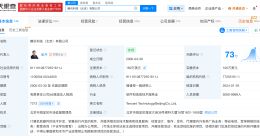 騰訊電視劇官號關聯公司涉多起糾紛 揭秘騰訊電視劇官號關聯公司