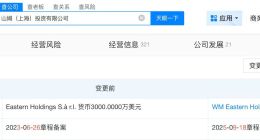山姆今年10月曾變更股東 山姆今年9月因銷售不合格產品被罰