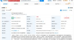 武漢邁瑞生物醫(yī)療科技公司注銷