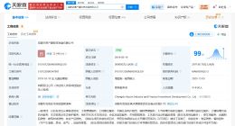 成都空港產融投資發展公司增至50億 增幅約67%
